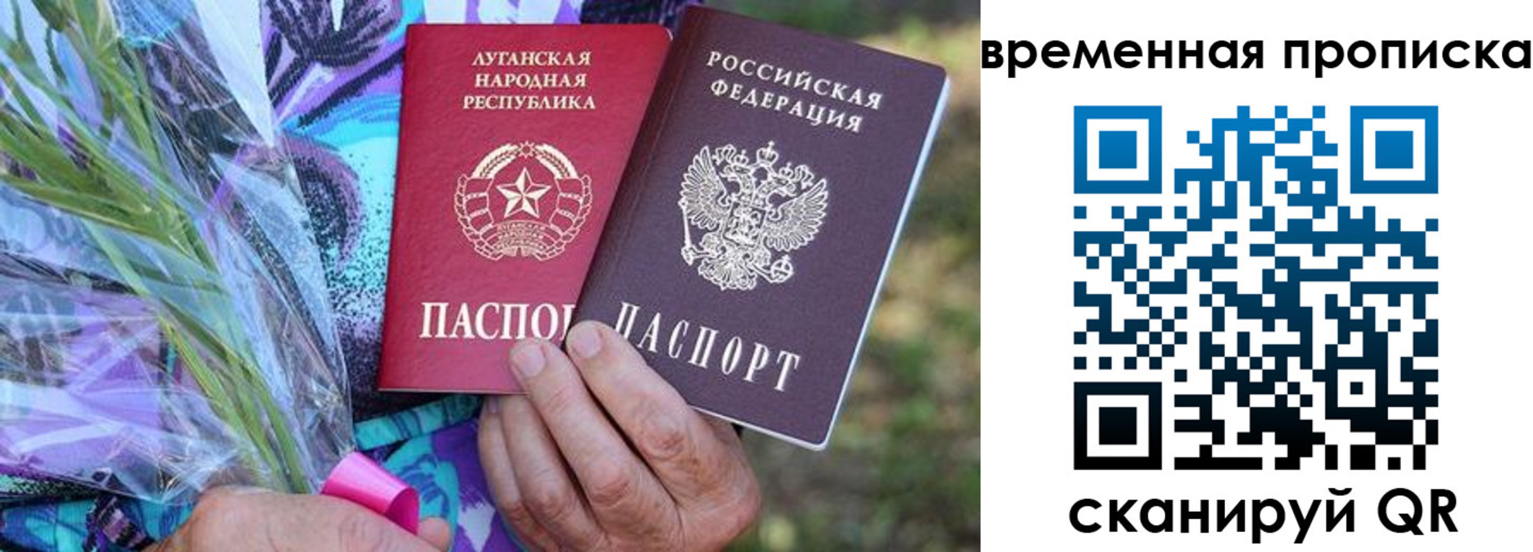 купить прописку в Томской области