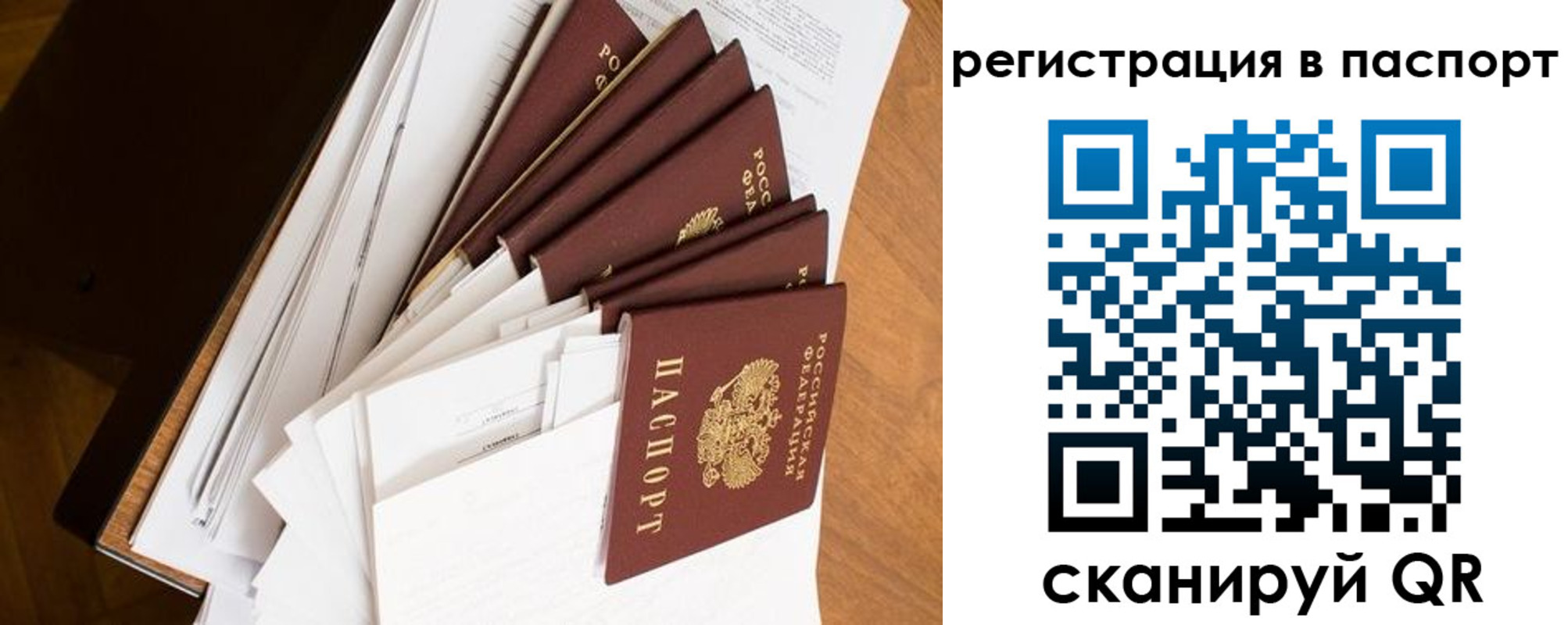 временная регистрация собственник в Томской области