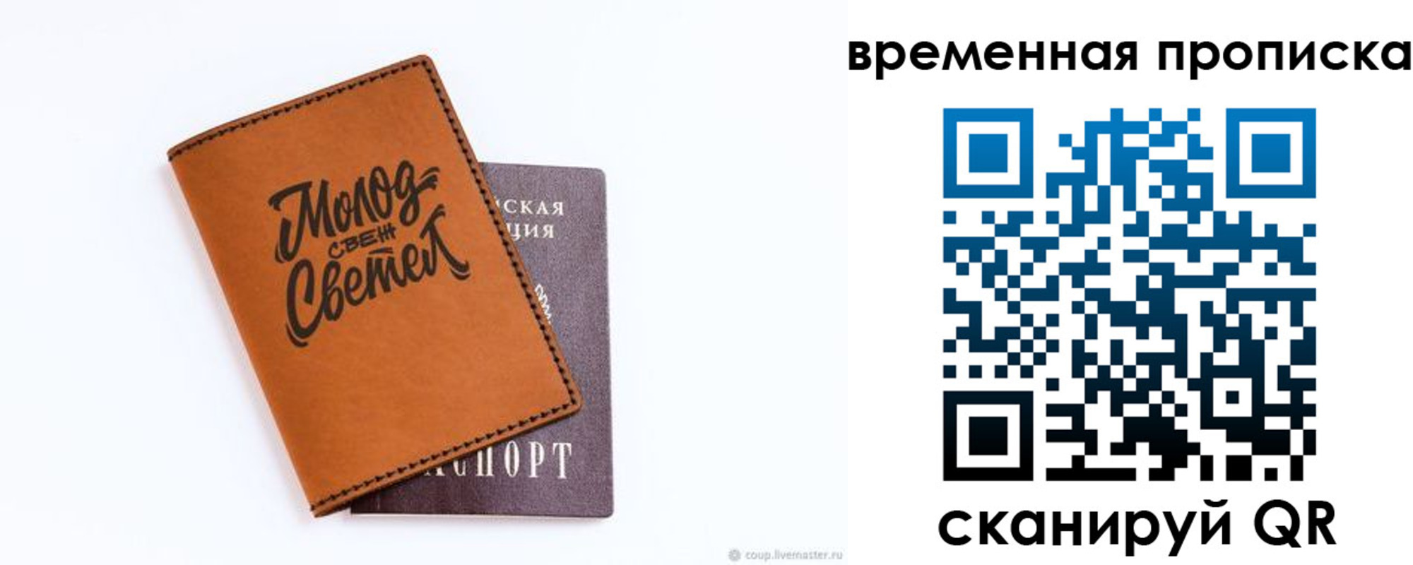 прописка ребенка в Томской области