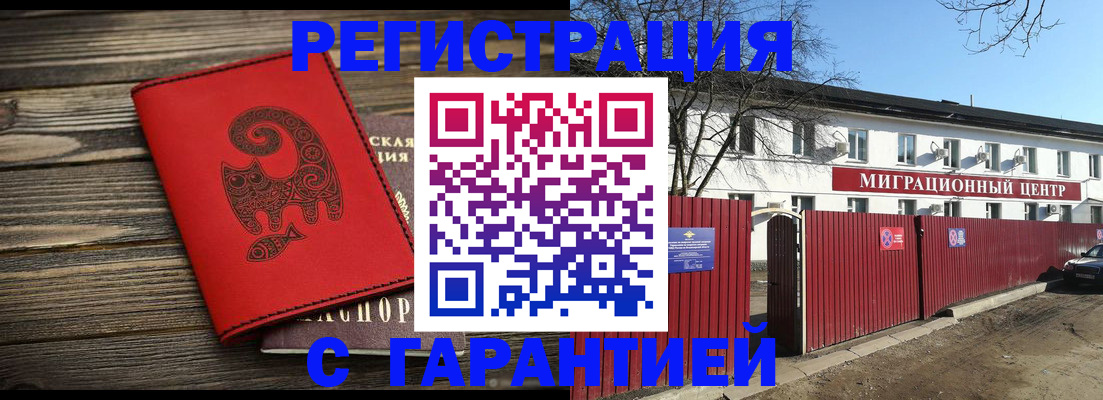 временная регистрация для школы в Томской области