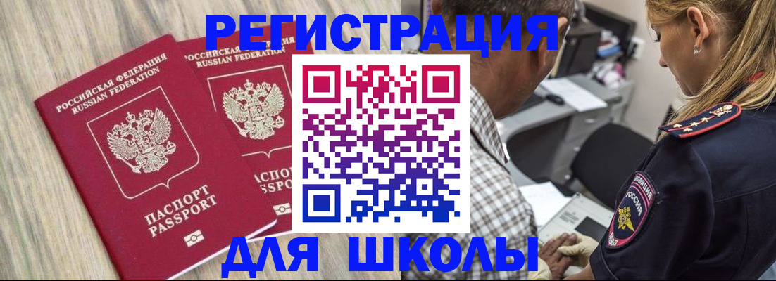 временная регистрация надежно в Томской области