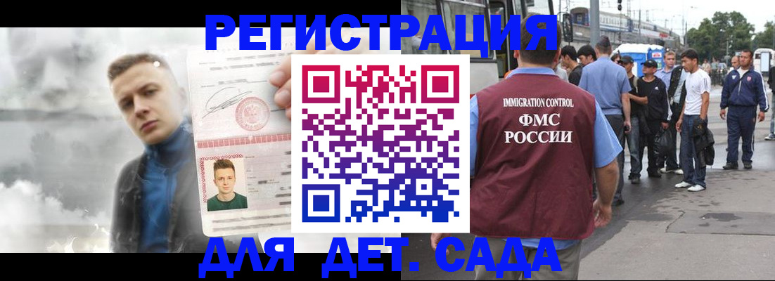 временная регистрация адрес в Томской области