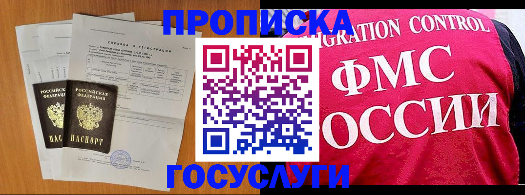 временная регистрация госуслуги в Томской области