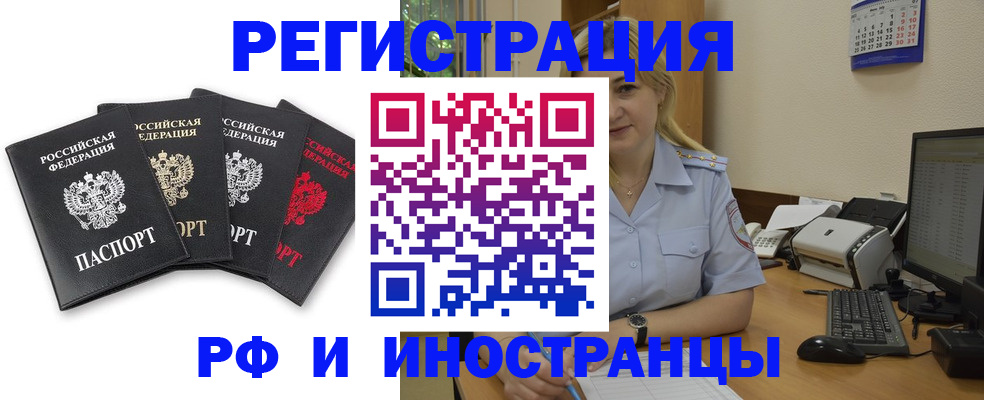 регистрация для школы в Томской области