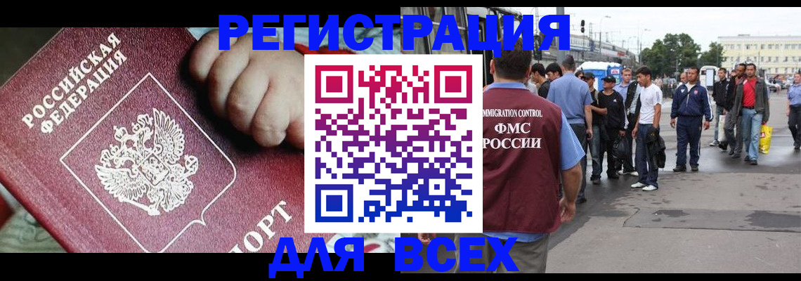 прописка гарантия в Томской области