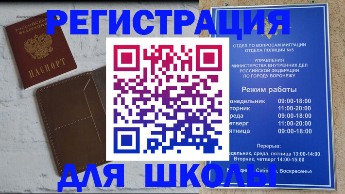 прописка 2025 в Томской области