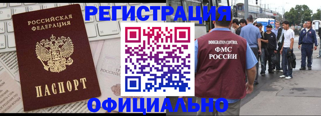 прописка гарантия в Томской области