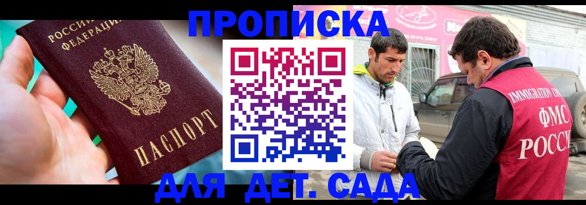 прописка для кредита в Томской области