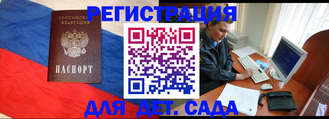 миграционный учет в Томской области