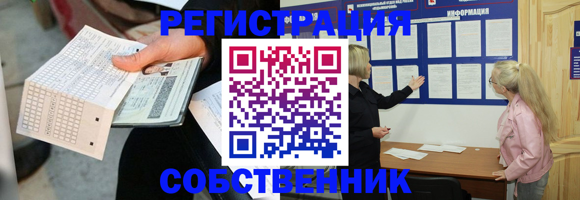 регистрация для дет. сада в Томской области